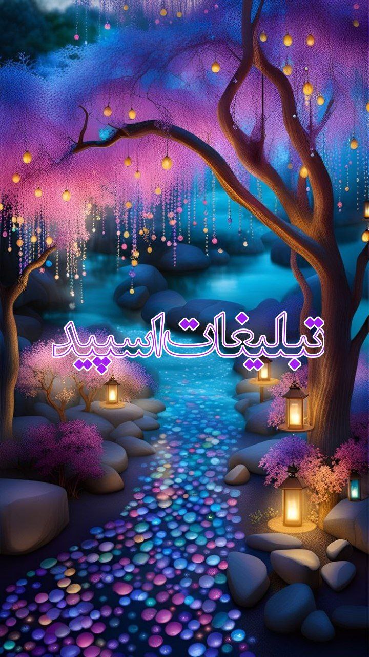 گلچین بامعرفتا (4)