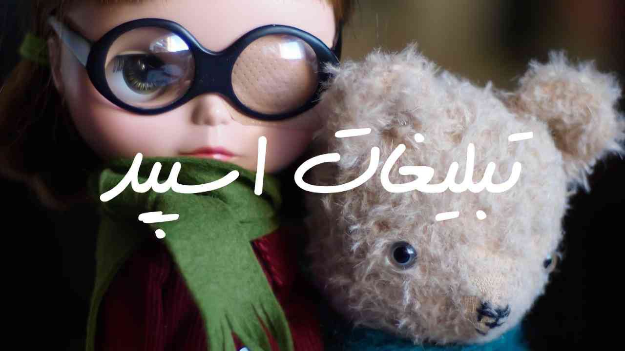 گروه چت تلگرام دورهمی دوستان 