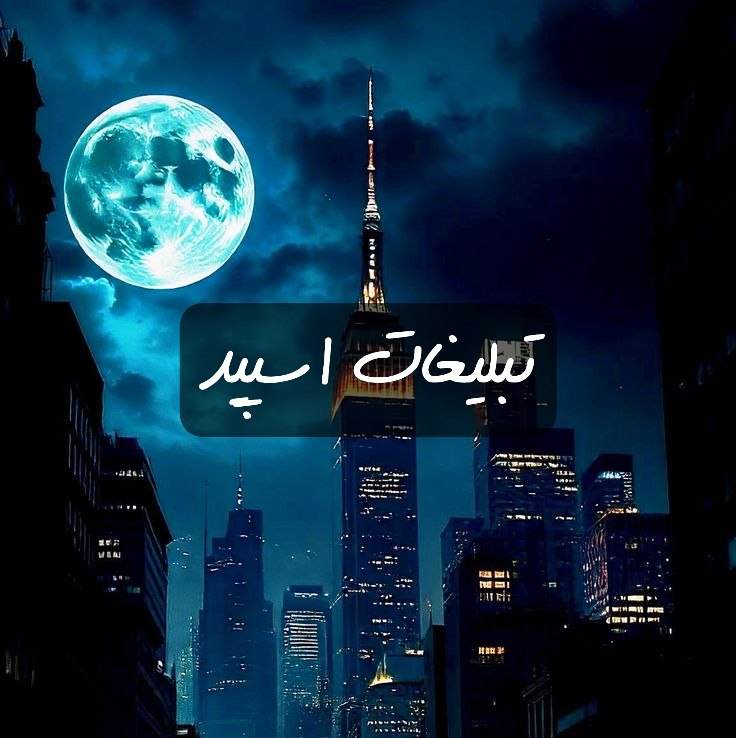 گروه تلگرام دهه شصتیا