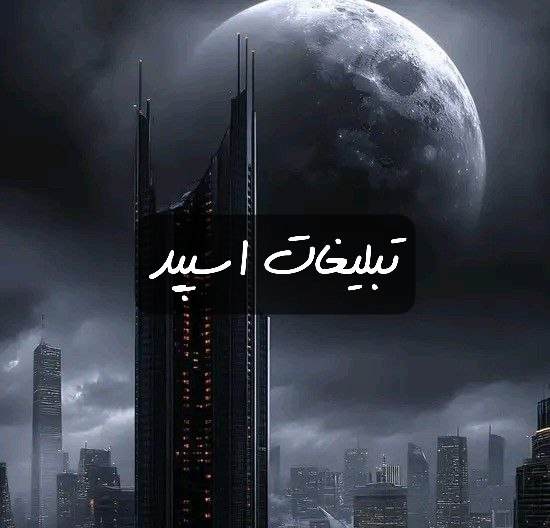 گروه تلگرام خوشگلای مهاباد