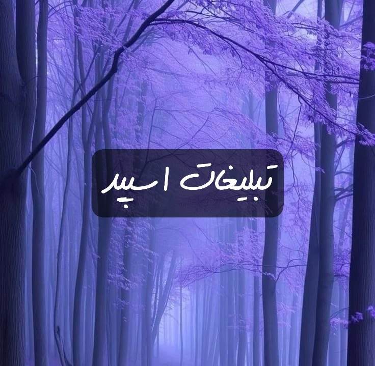 گروه تلگرام جمع دوستانه