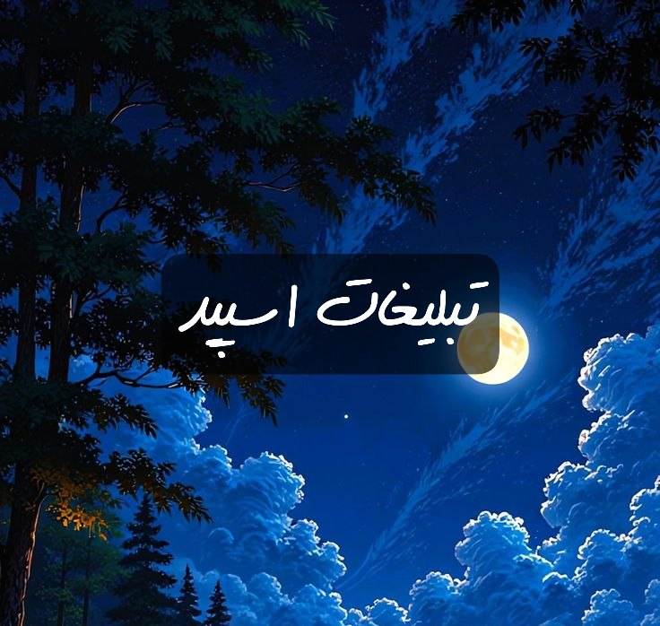 گروه تلگرام تگزاس