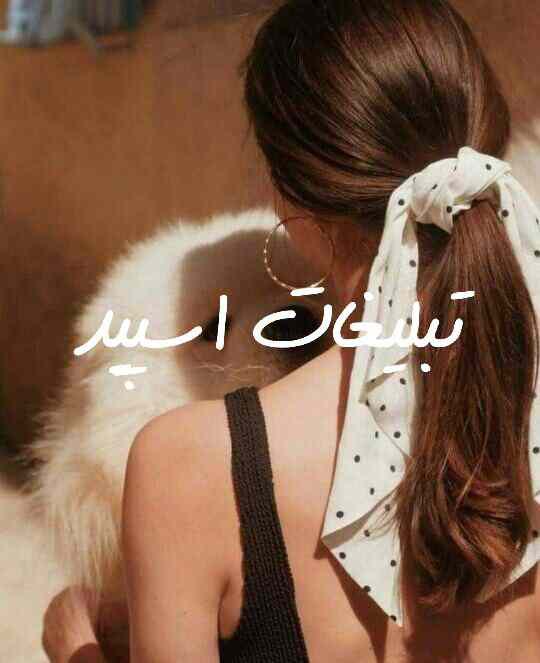 گروه چت تلگرام  اکیپ چشمک