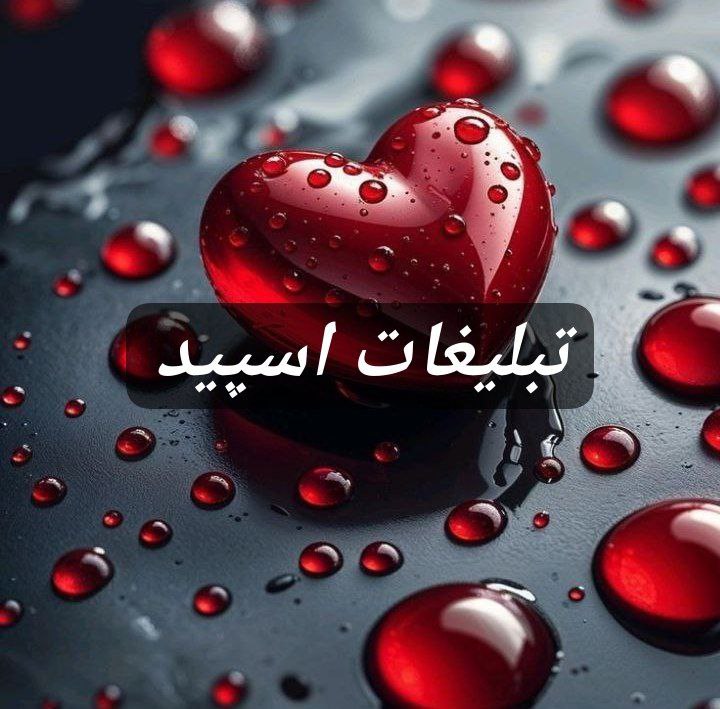 گروه تلگرام میتینگ آتشی