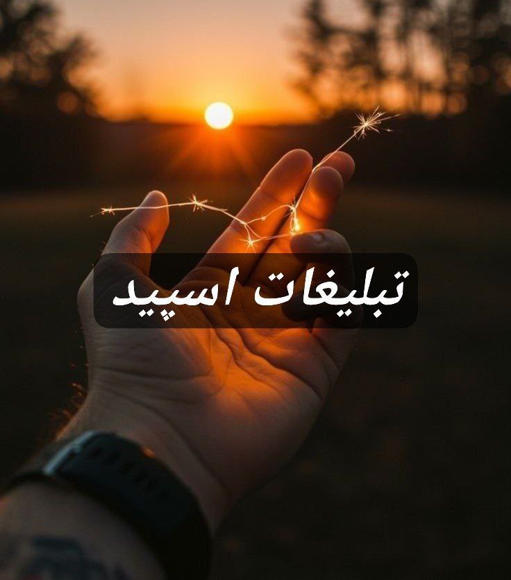 گروه تلگرام دوستان با مرام