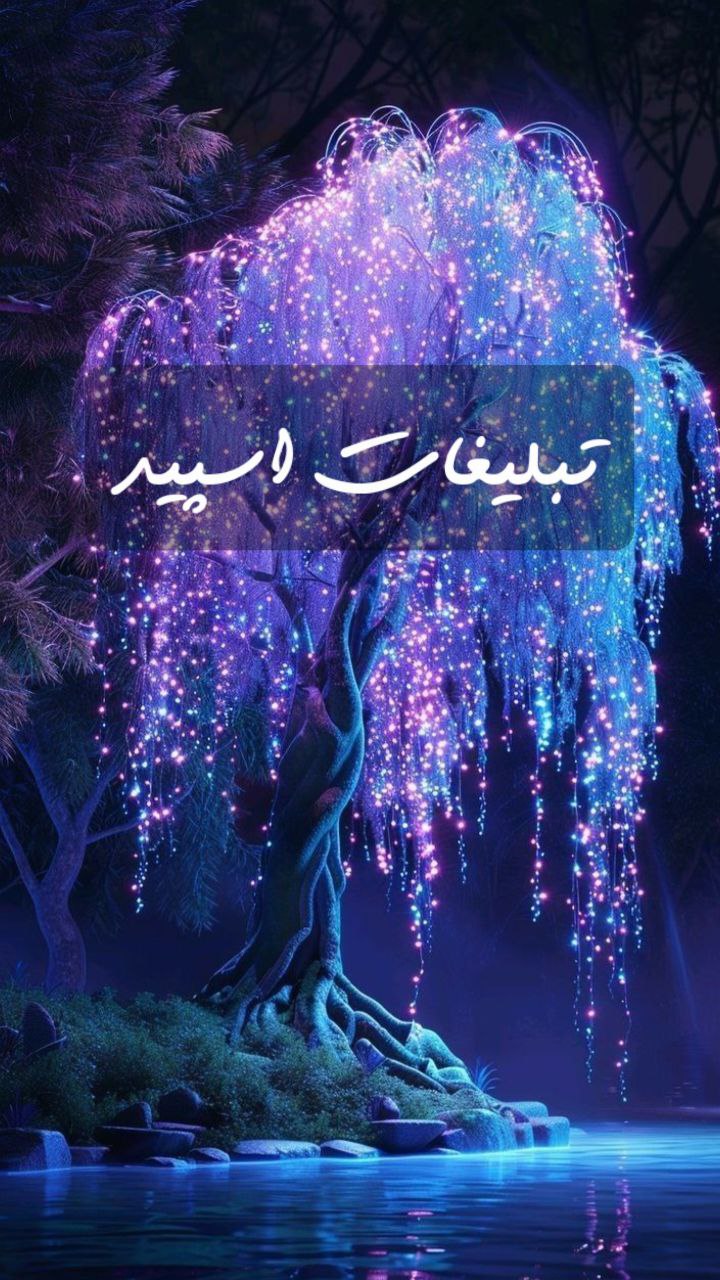گپ تلگرام رفقای ناب