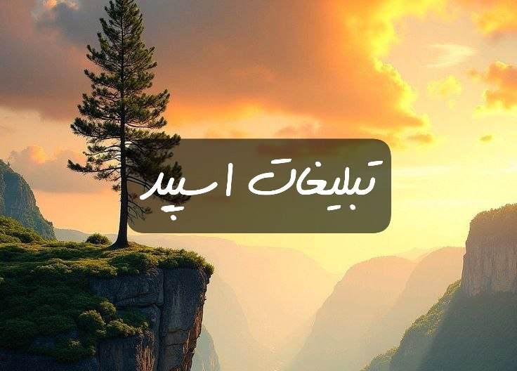 گروه تلگرام بلک اسکای