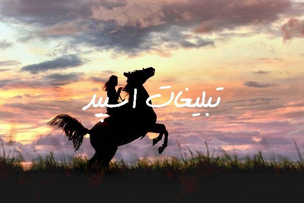 گروه تلگرام کلبه عشق