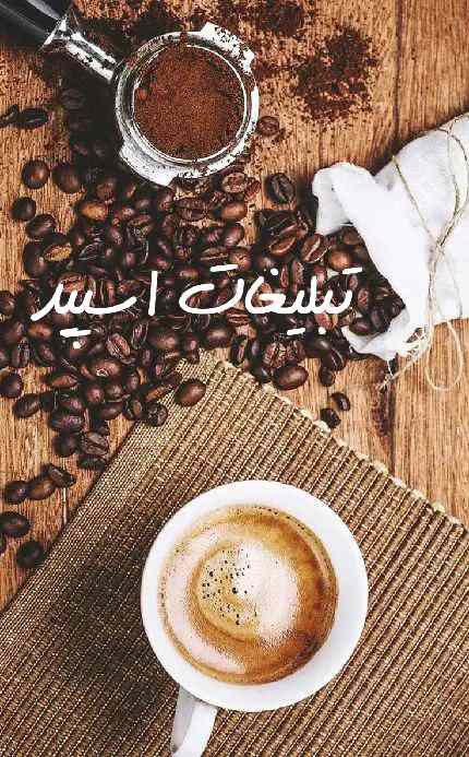 کانال واتساپ عاشقانه 