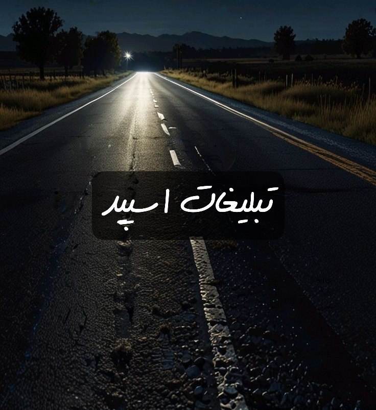 گروه تلگرام ممدشیرازی