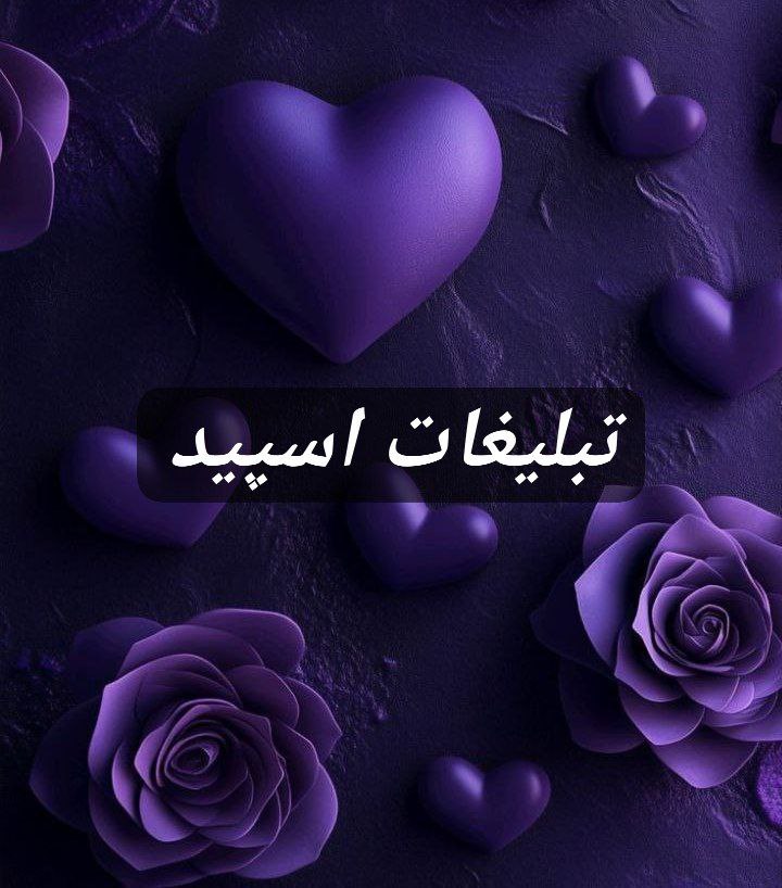 گروه تلگرام بچه های ایران 