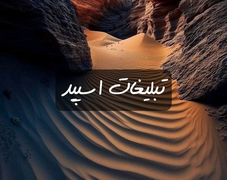 گروه تلگرام دورهمی نیک دشت