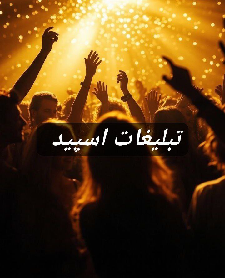 گپ تلگرام کلبه ناب