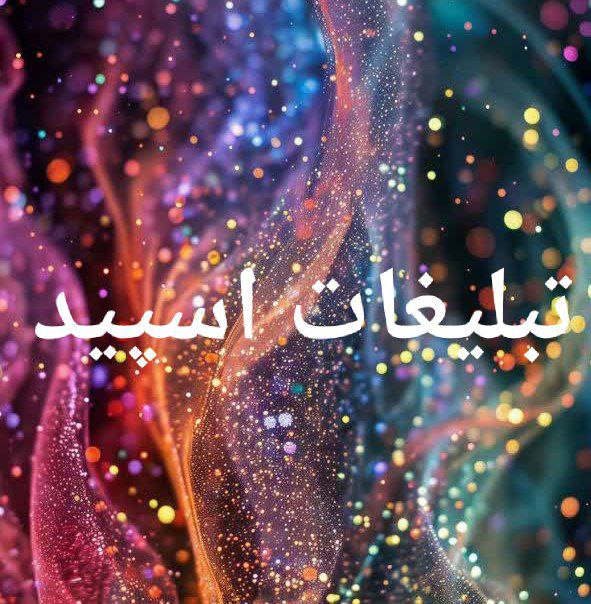 گپ تلگرام ققنوس