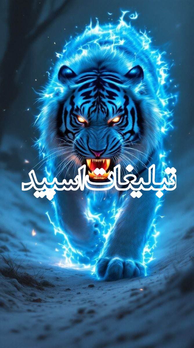 گلچین بامعرفتا