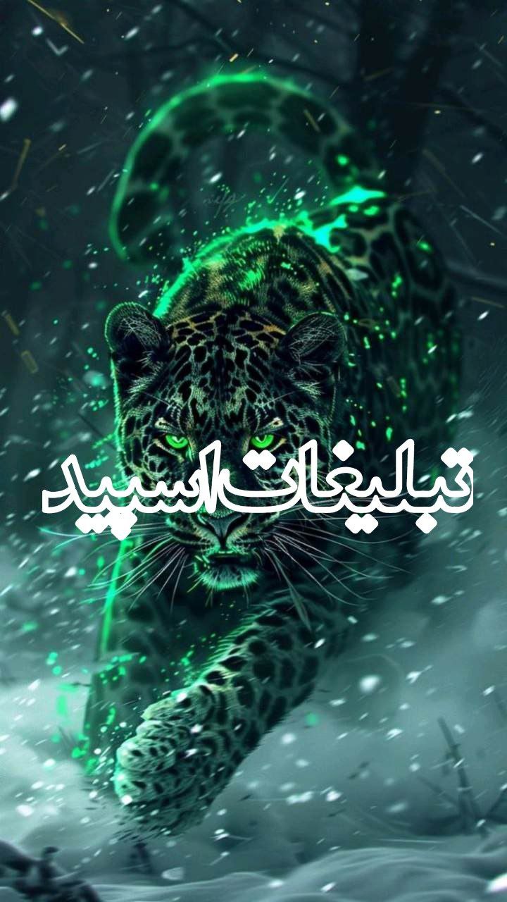 محفل گرم عاشقان