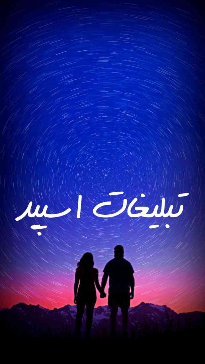 گپ تلگرام عشق های ماندگار