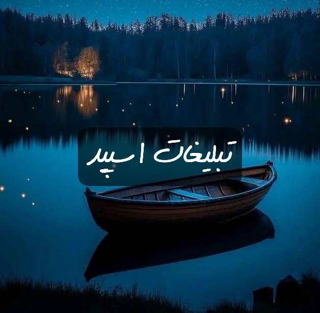 گروه تلگرام امان سیتی