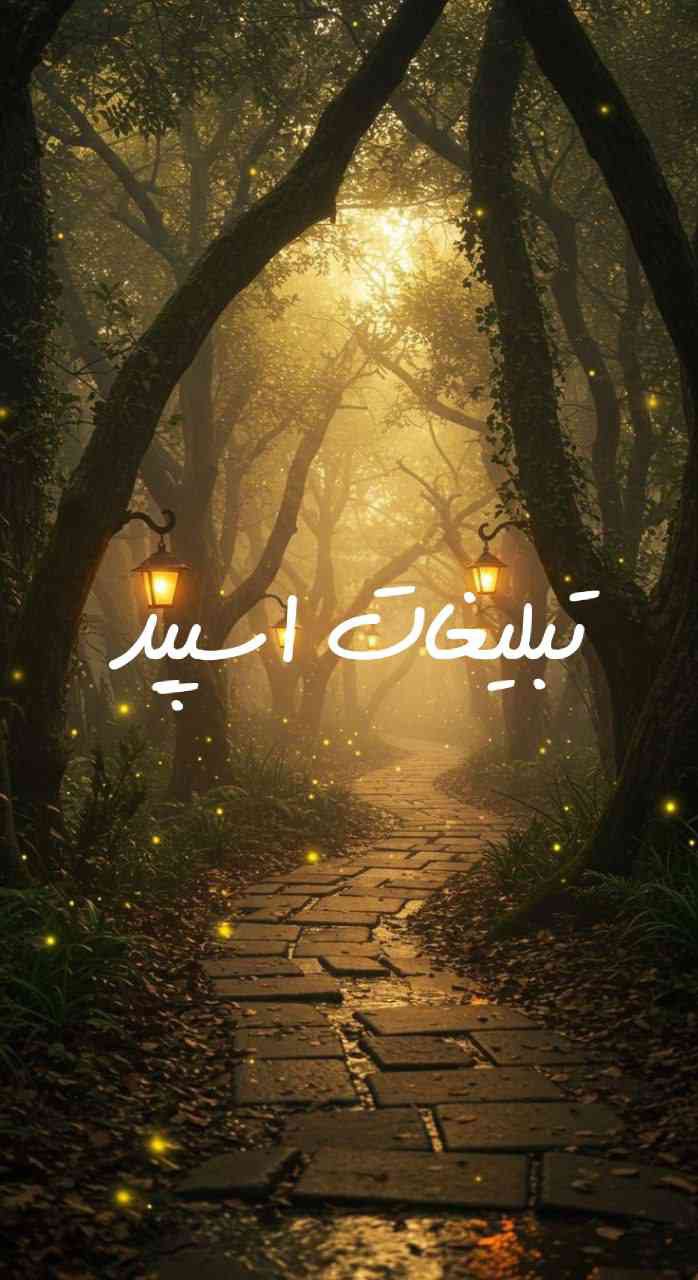 گپ تلگرام دوستان ابدی