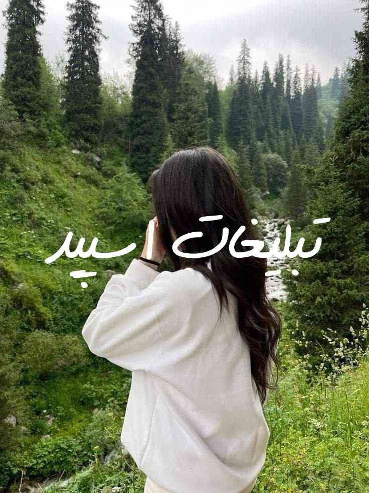 گپ تلگرام قلب یخی