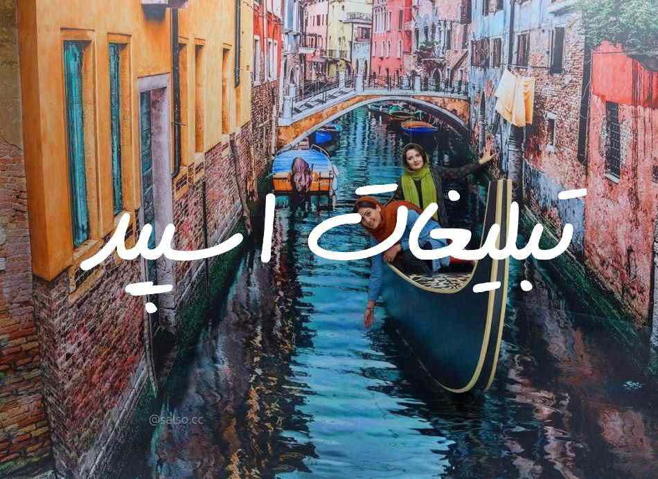 کانال ایتا جزوه های درسی پیام نور