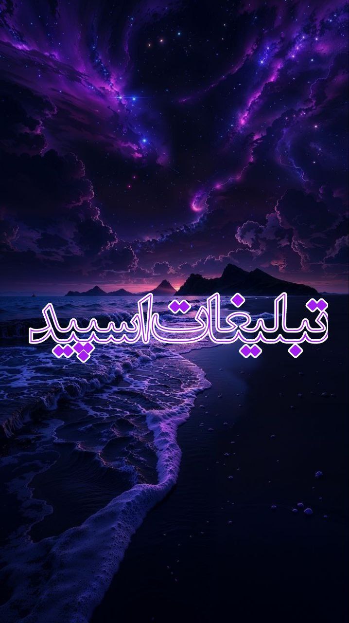 ☂ دورهـمـی بـامـعـرفـتـا ☔️