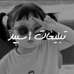 گروه چت تلگرام دورهمی عاشقان ابدی
