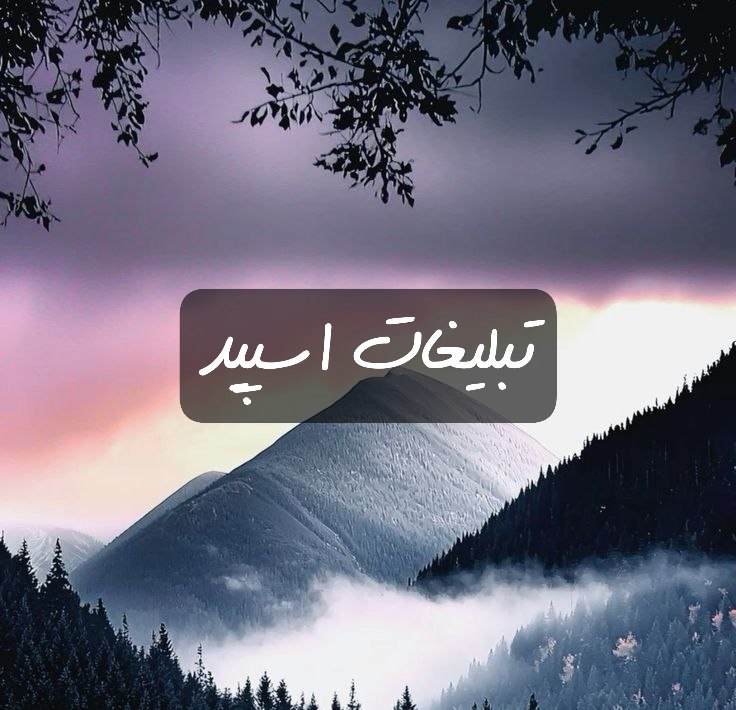 گروه تلگرام زندگانی