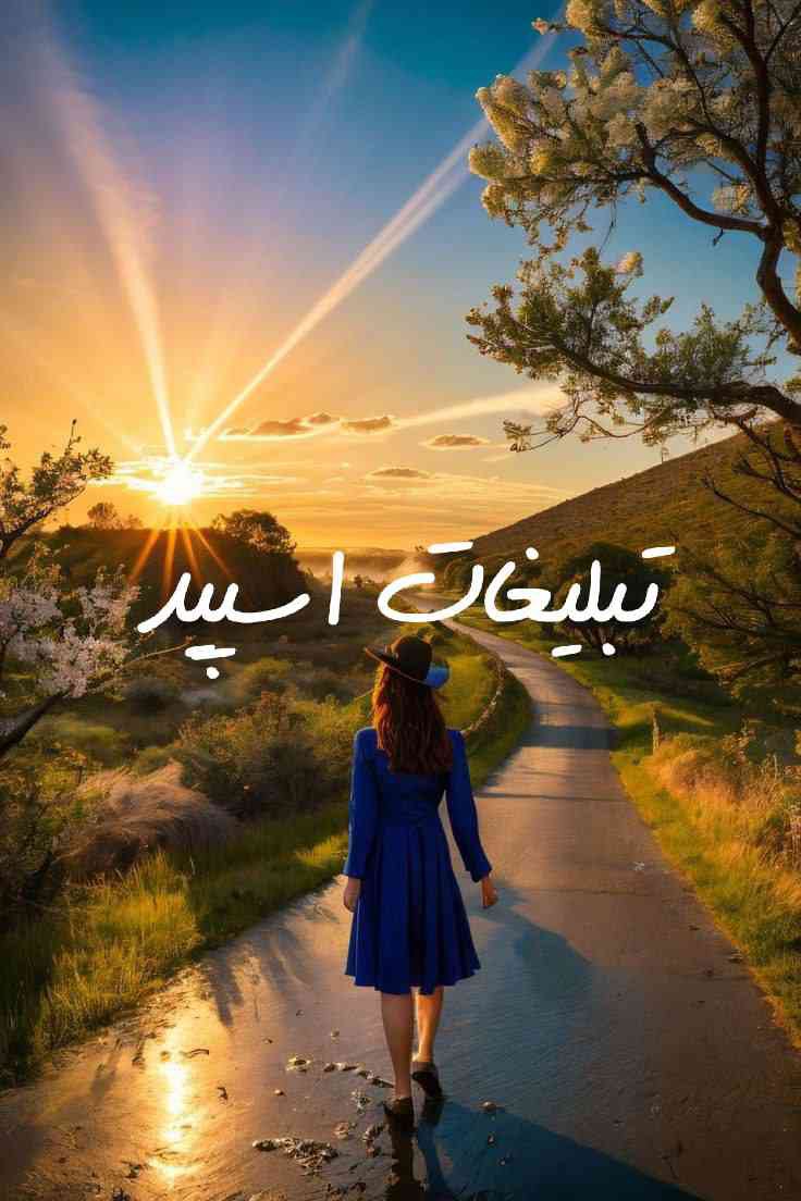 گپ تلگرام برکه دوستی