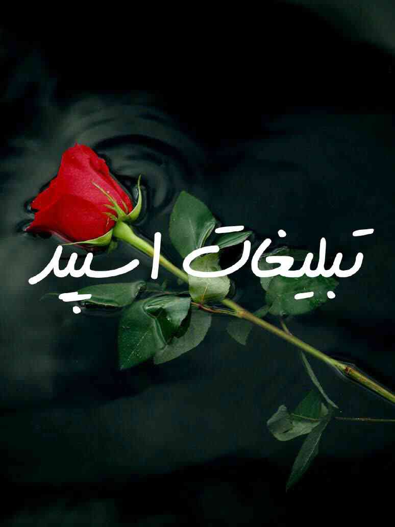 تبلیغات