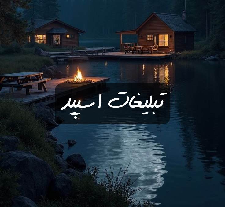 گروه تلگرام مختارنامه