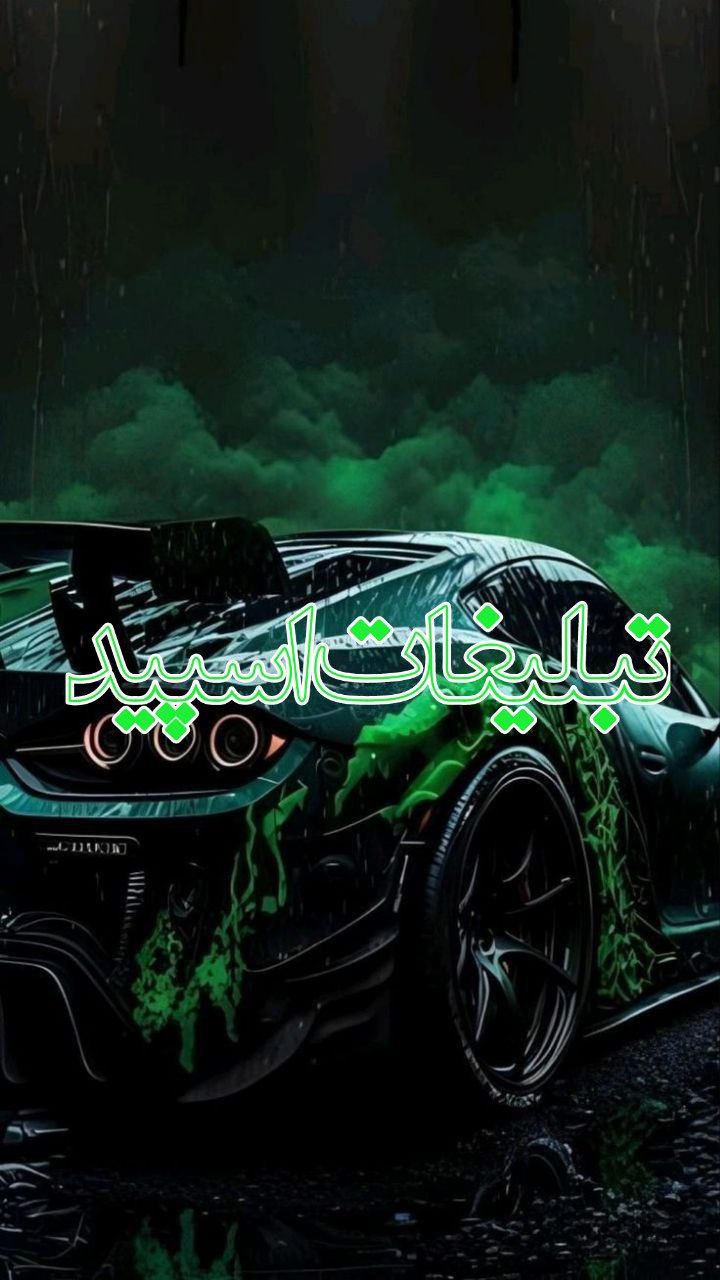 وایلد ولف (90)