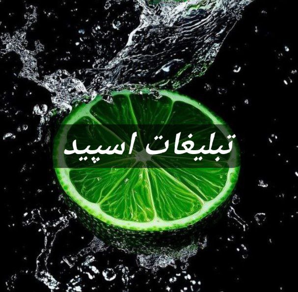 گروه تلگرام بچهای فارس و فیروزاباد