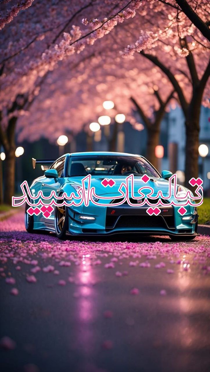 دوستان بامرام ❤️