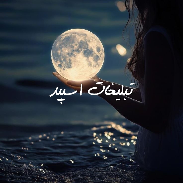گروه تلگرام پاتوق قشنگای بردسیر