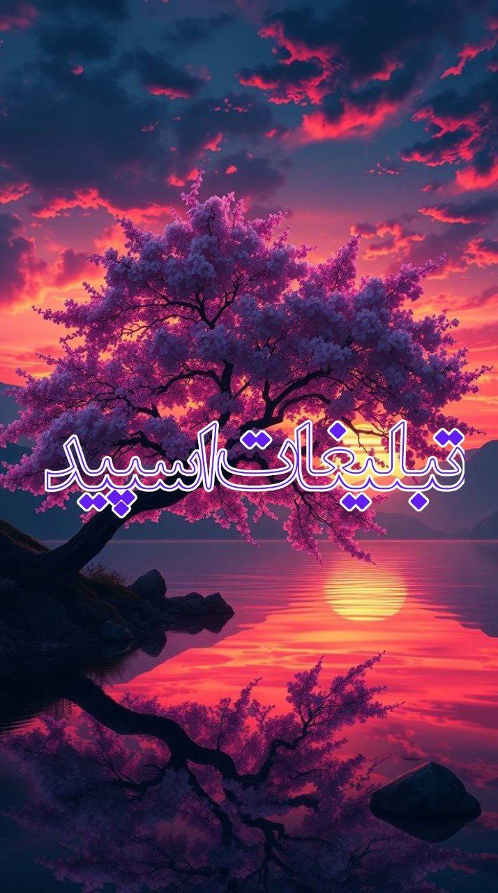 [🍇🍷]ᬉ ⃤♥️روزهاے عاشقے♥️🌙ᬉ ⃤🥂] (9)
