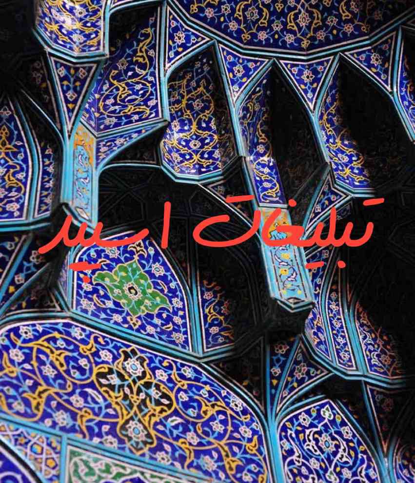 گروه چت تلگرام آلاچیق هیاهو