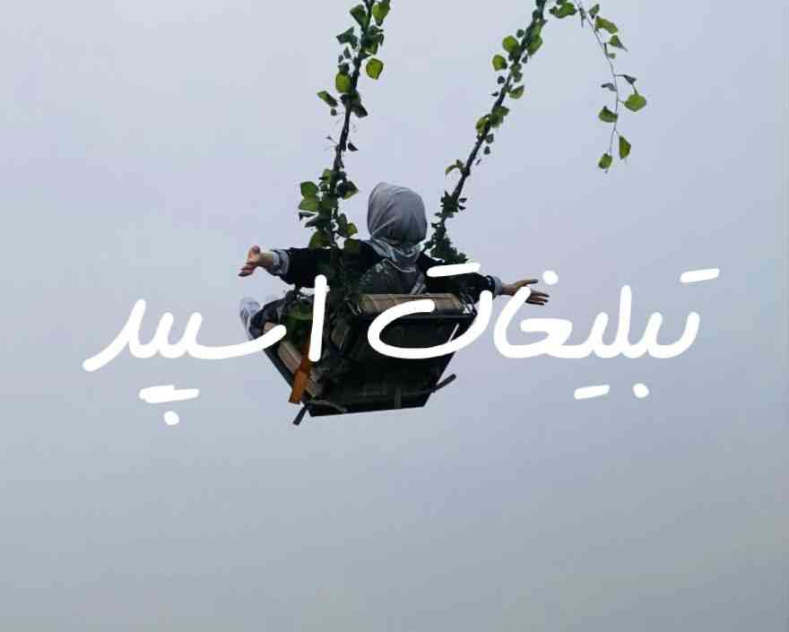 گروه چت تلگرام گروه خودمونی