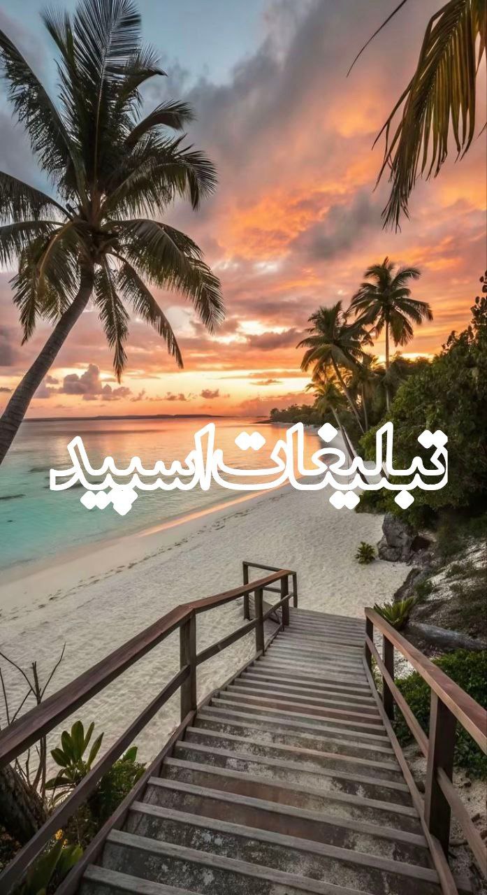 میتینگ تاج تخت