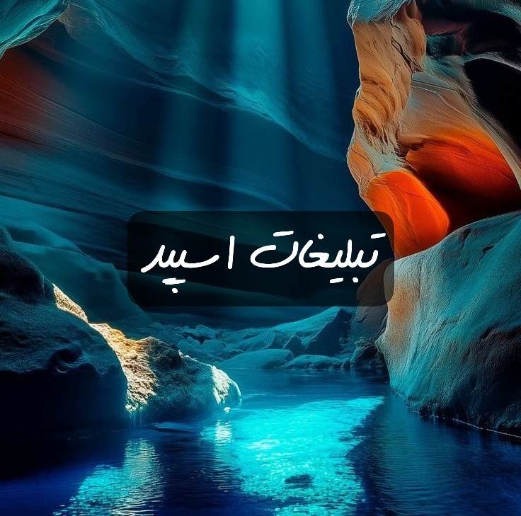 گروه تلگرام جامعه خاموش