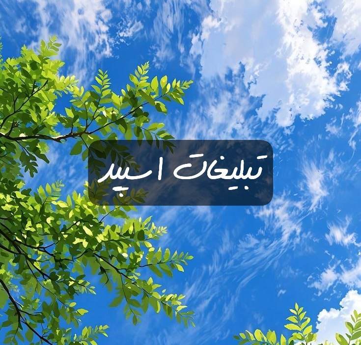 گروه تلگرام عشق ابدی جذاب شیراز