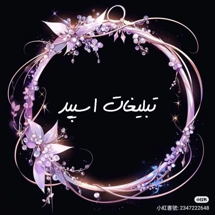 گروه تلگرام خفنای مجازی بوشهر