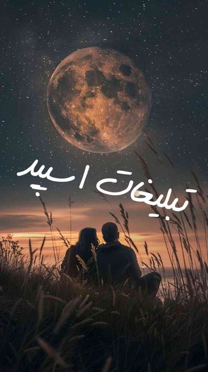 گپ تلگرام اکیپ دورهمی سابق