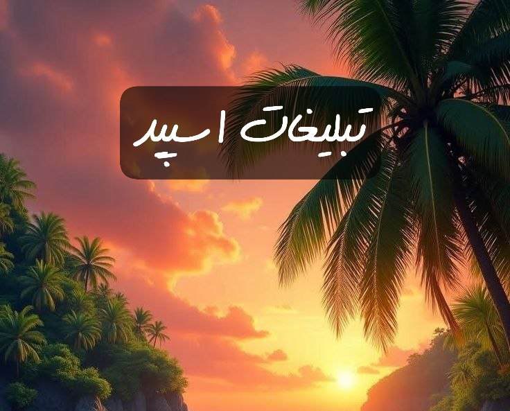 گپ تلگرام گیلان و شمال 