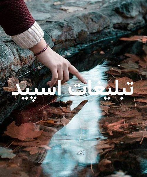 گپ تلگرام دختری شیرازی