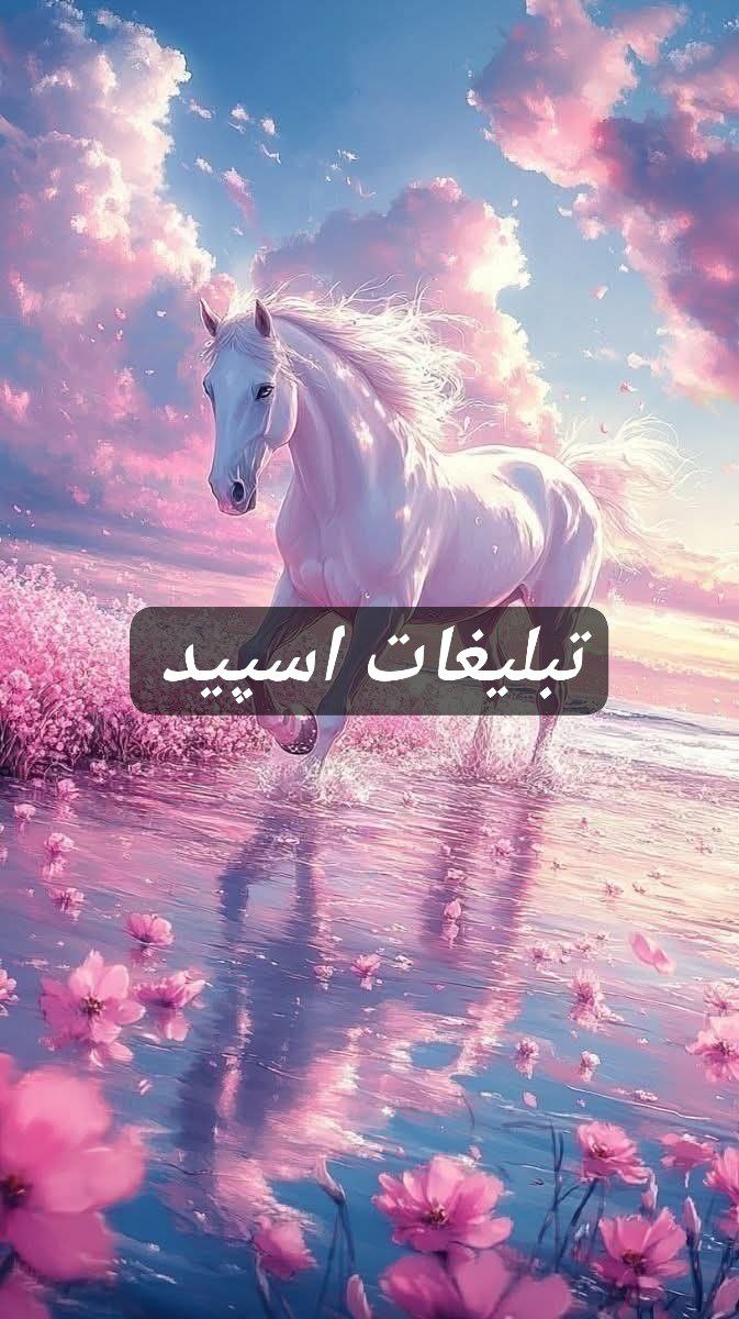 گپ تلگرام گلچین با معرفتا