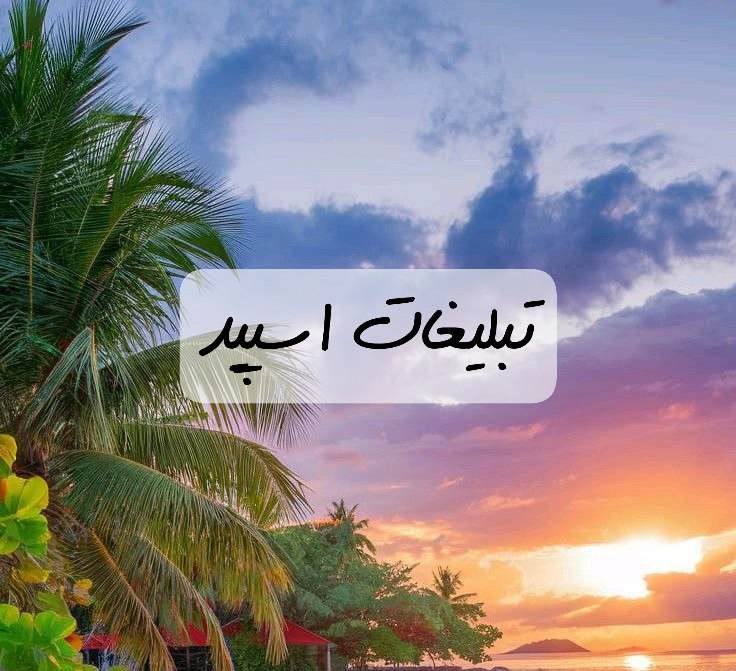 پیج اینستاگرام خبرگذاری فارس