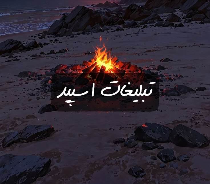 گروه تلگرام ترکای اردبیل