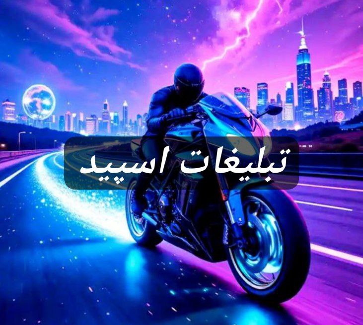 گپ تلگرام دورهمی انگلیس