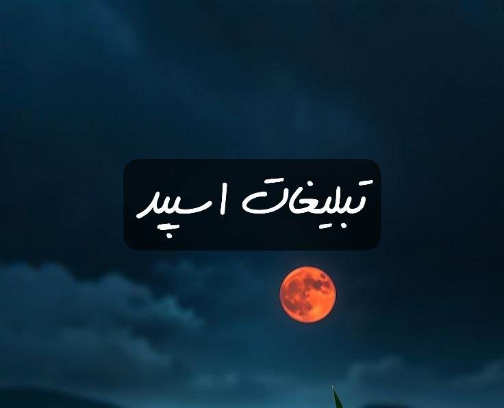 گروه تلگرام خوجلا